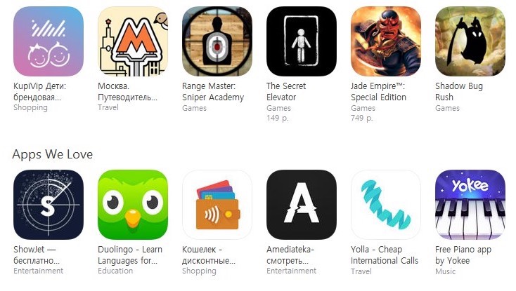 apps we love in the Russian AppStore