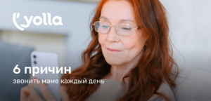 6 связанных со здоровьем причин регулярно звонить маме